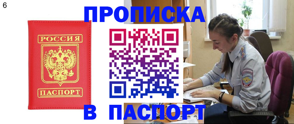 прописка гарантия в Гусеве