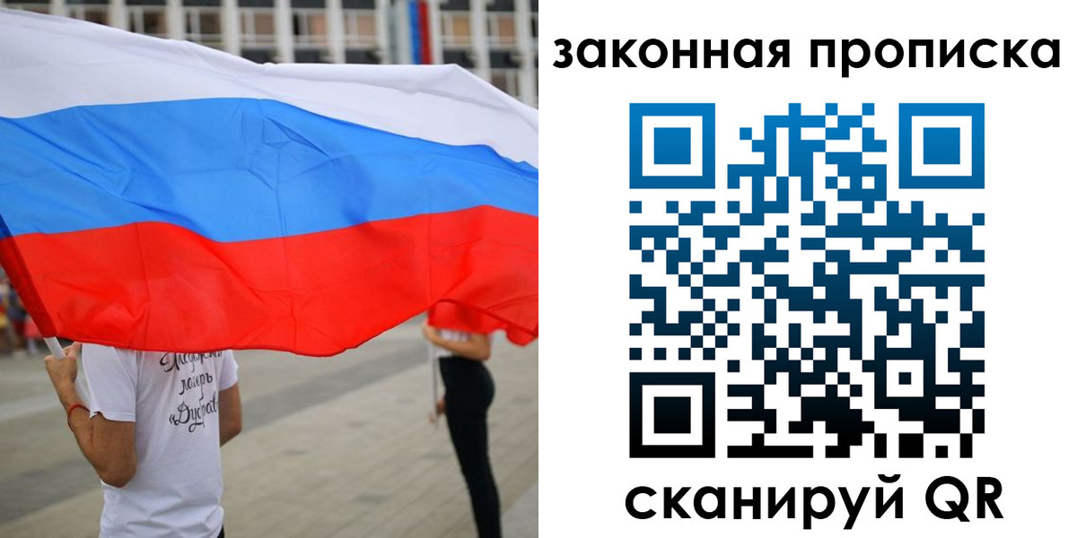 прописка для военкомата в Гусеве