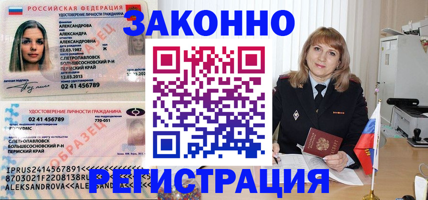 прописка иностранных граждан в Гусеве