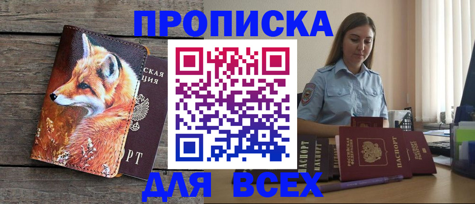 временная регистрация собственник в Гусеве