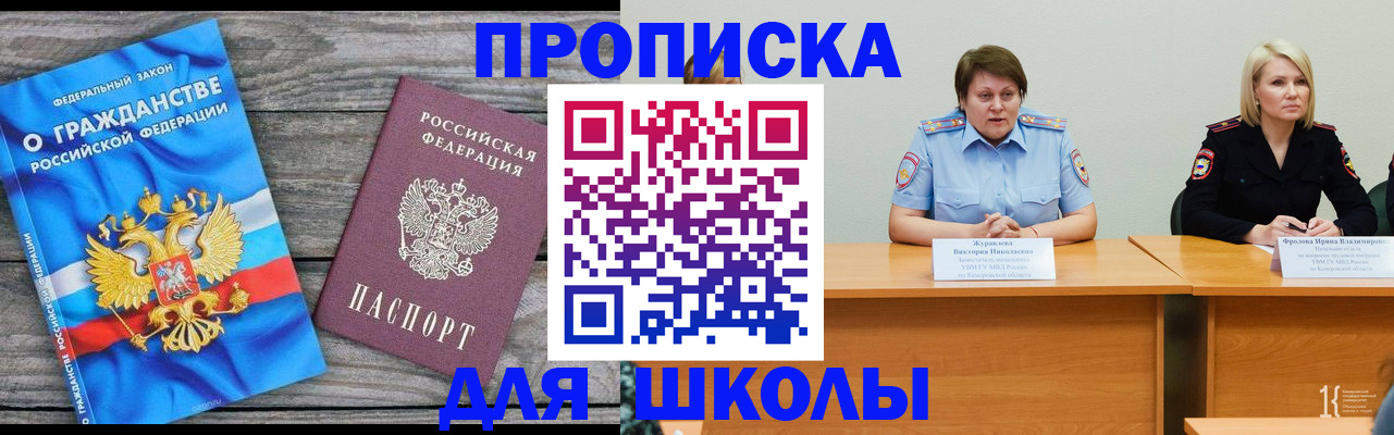 временная регистрация госуслуги в Гусеве