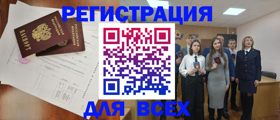 временная регистрация поиск в Гусеве