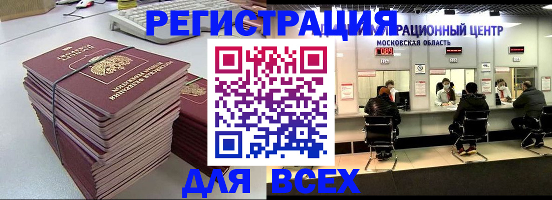 временная регистрация недорого в Гусеве
