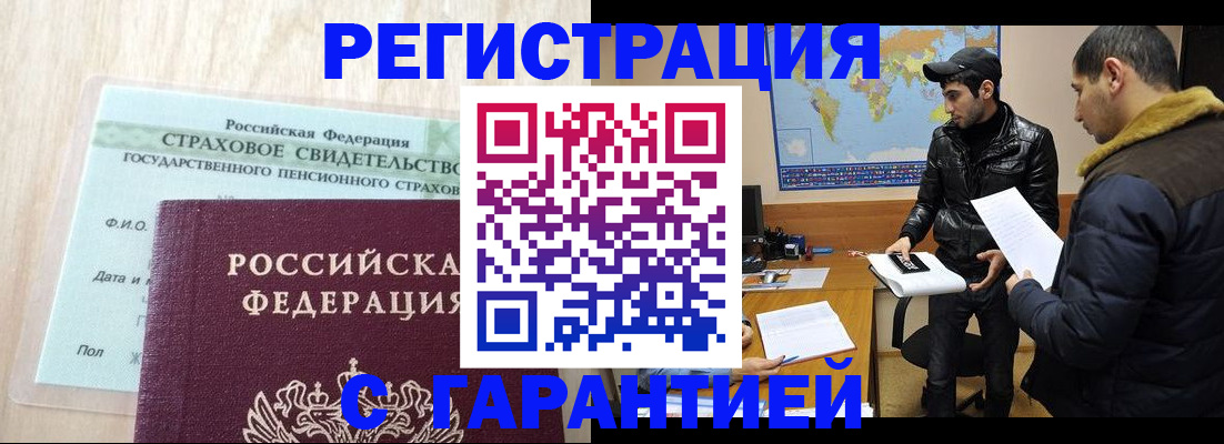 временная регистрация поиск в Гусеве