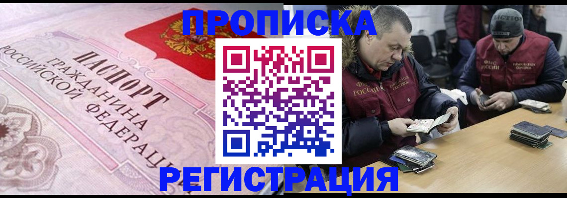 временная регистрация законно в Гусеве